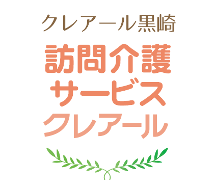 訪問介護サービスクレアール